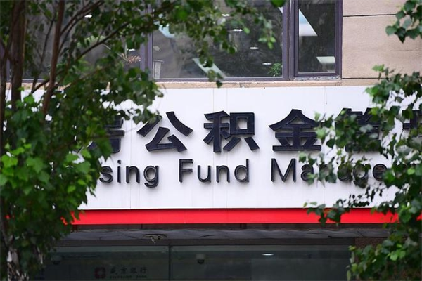 张家界的公积金封存了怎么取（公积金已封存怎么取）