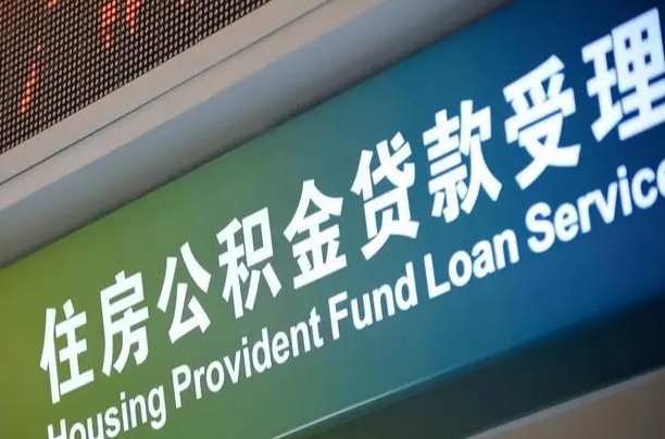 张家界辞职以后可以把公积金取出来吗（辞职能不能把公积金取出来）